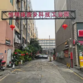 深圳市恒明珠工业园 物业招商 租赁中心 宝安区厂房仓库出租