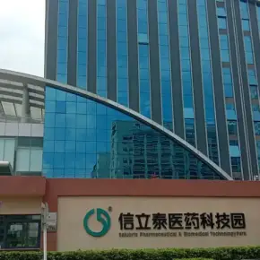 深圳市信立泰医药科技园 物业招商 租赁中心 坪山区厂房仓库出租