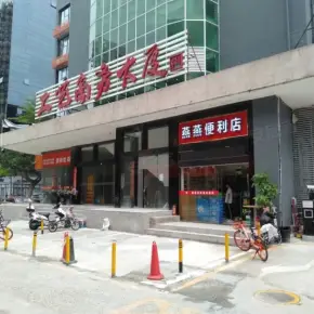 深圳市光悦岭创大厦 物业招商 租赁中心 罗湖区写字楼出租