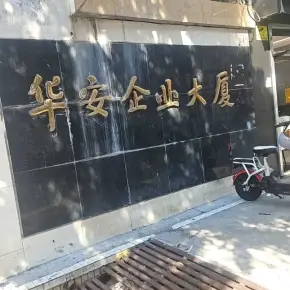 深圳市华安企业大厦 物业招商 租赁中心 龙岗区写字楼办公室出租