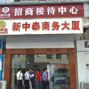 深圳市新中泰商务大厦 物业招商 租赁中心 龙华区写字楼办公室出租