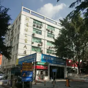 深圳市新屋村工业大厦 物业招商 租赁中心 南山区写字楼出租