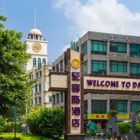 深圳市喜士登大厦 物业招商 租赁中心 南山区写字楼出租