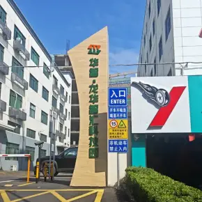 深圳市华智·龙华智汇科技园 物业招商 租赁中心 龙华区厂房仓库出租