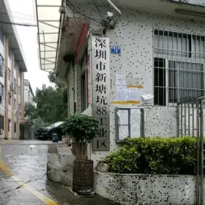 深圳市新塘坑88工业区 物业招商 租赁中心 龙岗区厂房仓库出租