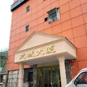 深圳市龙城大厦(盛龙路) 物业招商 租赁中心 龙岗区创意园办公室出租