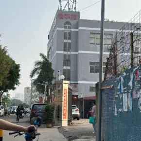 深圳市后亭第三工业区 物业招商 租赁中心 宝安区厂房仓库出租