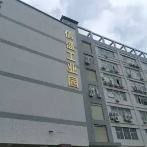 深圳市信盛工业园 物业招商 租赁中心 龙华区厂房仓库出租