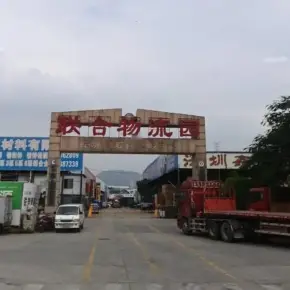 深圳市石材交易中心&联合物流园 物业招商 租赁中心