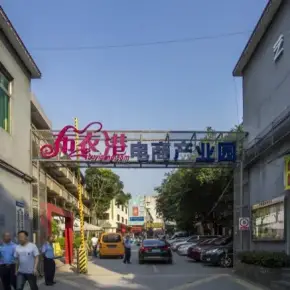 广州市布衣港电子商务产业园 物业招商 租赁中心 海珠区写字楼出租