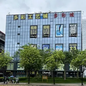 深圳市多彩城大厦 物业招商 租赁中心 罗湖区写字楼出租