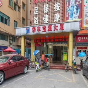 宝源华丰经济大厦 租赁中心 租赁招商中心