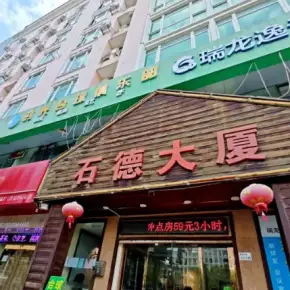 深圳市石德大厦 物业招商 租了中心 龙华区创意园办公室出租