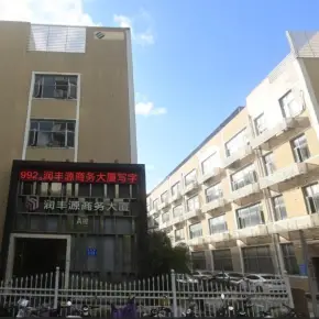 深圳市润丰源商务大厦 物业招商 租赁中心 宝安区厂房仓库出租