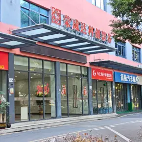 深圳市荣成达科创慧谷 物业招商 租赁中心 宝安区创意园办公室出租