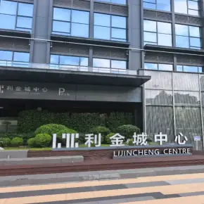深圳市利金城中心 招商中心 首页