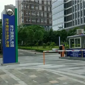 深圳软件园龙华分园 物业招商 租赁中心 龙华区办公室出租