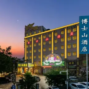 深圳市博士山酒店 物业招商 租赁中心 宝安区商业办公室出租