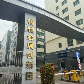 深圳市骏星工业园 物业招商 租赁中心 宝安区仓房厂房出租