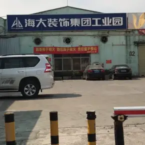 深圳市海大装饰集团工业园 物业招商 租了中心 南山区厂房仓库出租