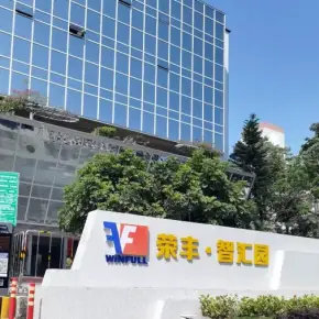 深圳市荣丰智汇园 物业招商 租赁中心 龙岗区创意园办公室出租
