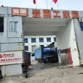 深圳市丰园工业园 物业招商 租赁中心 龙岗区厂房仓库出租