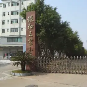 深圳市银和工业小区 物业招商 租赁中心 坪山区厂房仓库出租