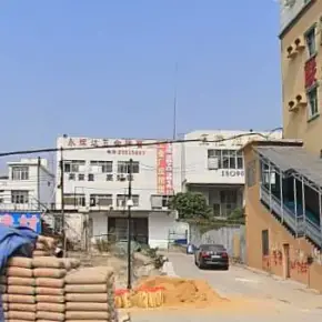 深圳市鑫基工业园 物业招商 租赁中心 宝安区厂房仓库出租