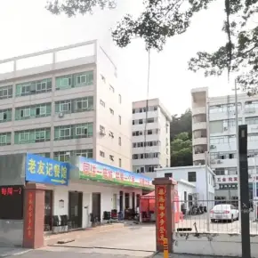 深圳市金山工业园 物业招商 租赁中心 宝安区厂房仓库出租
