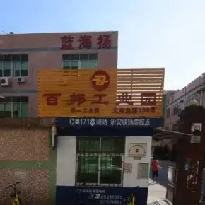 深圳市松元厦智能产业园 物业招商 租赁中心 龙华区厂房仓库出租