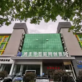 深圳市鸿丰华互联网创意园 物业招商 租赁中心 宝安区厂房办公室出租