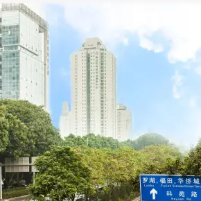 深圳市南山数字文化产业基地 物业招商 租赁中心