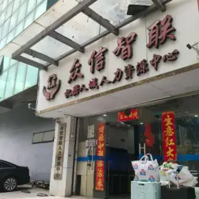 深圳国际机器人城产业园 物业招商 租赁中心 龙岗区厂房仓库出租