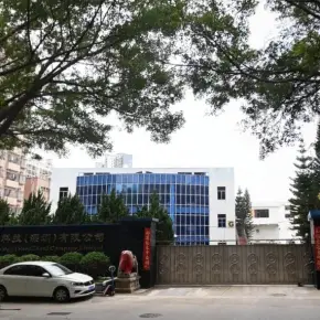 深圳市安东尼澳科技园 物业招商 租赁中心 宝安区厂房仓库出租