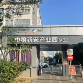 深圳市中粮新安产业园 物业招商 租赁中心 宝安区厂房仓库室出租