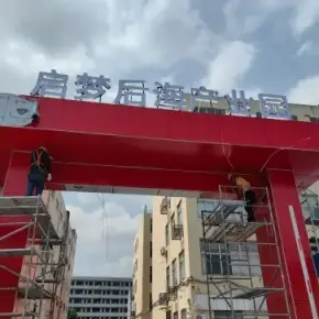 深圳市启梦后海产业园&后海工业区 物业招商 租赁中心 龙岗区厂房仓库出租