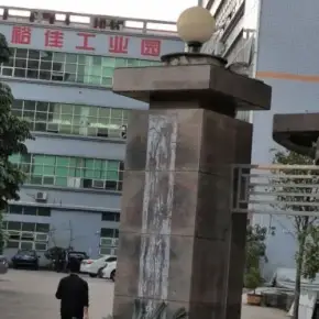 深圳市裕佳工业园 物业招商 租赁中心 龙岗区厂房仓库出租