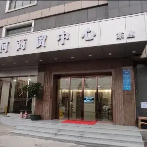 广州市荔河商贸大厦 物业招商 租赁中心 荔湾区写字楼出租