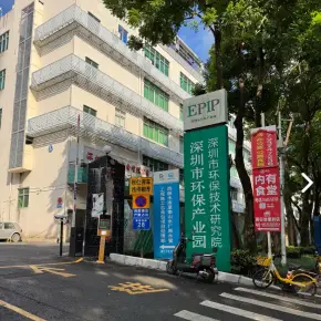 深圳市环保产业园 物业招商 租赁中心 宝安区厂房仓库出租