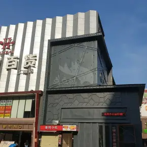 深圳市越华创客 物业招商 租赁中心 龙岗区写字楼出租