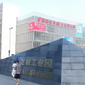深圳市龙城工业园 物业招商 租赁中心 龙岗区产业园办公室出租