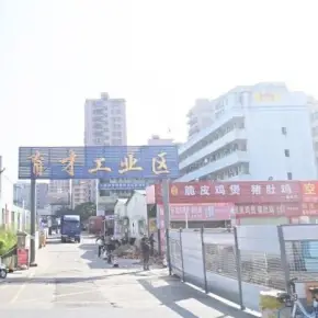 深圳市育才工业区 物业招商 租赁中心 宝安区厂房仓库出租