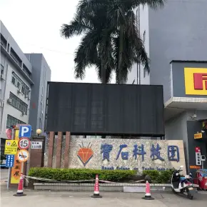 深圳市宝石科技园 物业招商 租赁中心 宝安区厂房仓库出租