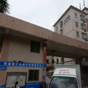 深圳市恒昌荣工业园 物业招商 租赁中心 龙岗区厂房仓库出租