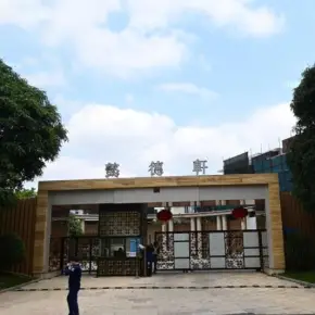 深圳市懿德轩 物业招商 租赁中心 南山区独栋商业别墅出租
