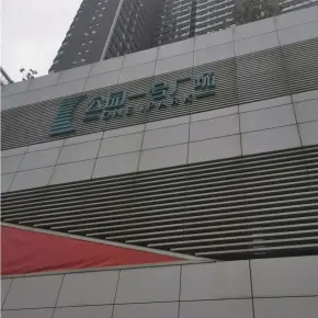 深圳市公园一号广场 物业招商 租赁中心 南山区写字楼出租
