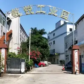 深圳市敏锐工业园 物业招商 租赁中心 宝安区厂房仓库出租