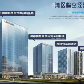 深圳市怀德商务大厦 物业招商 租赁中心电话
