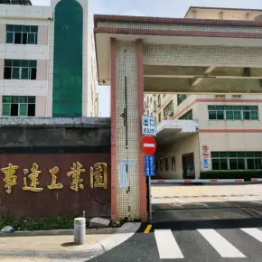 深圳市来事达工业园 物业招商 租赁中心 宝安区厂房仓库出租