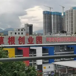 深圳市草根创业园 物业招商 租赁中心 租赁中心 龙岗区创意园办公室出租